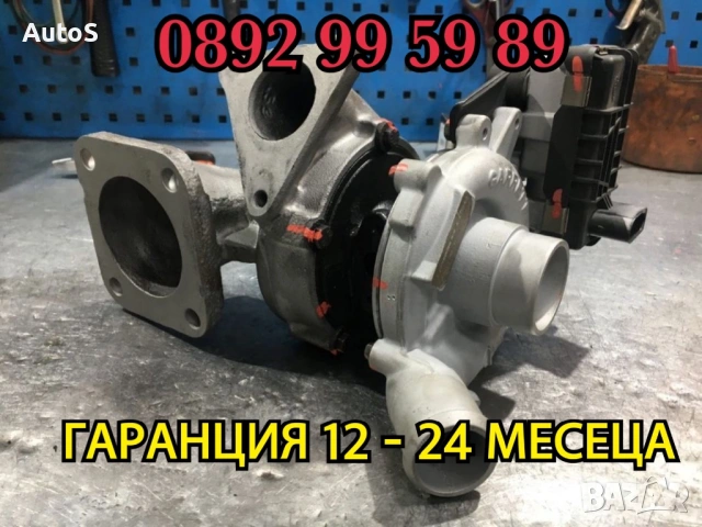 Ремонт на турбо гаранция 12 - 24 месеца 