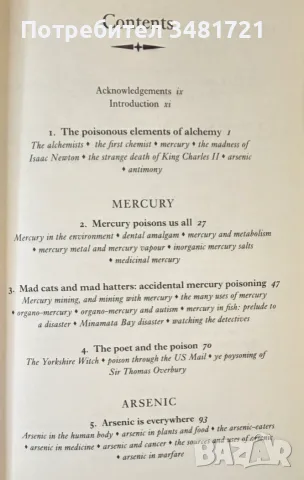 The Elements of Murder. A History of Poison, снимка 2 - История, политика и общество - 55964238