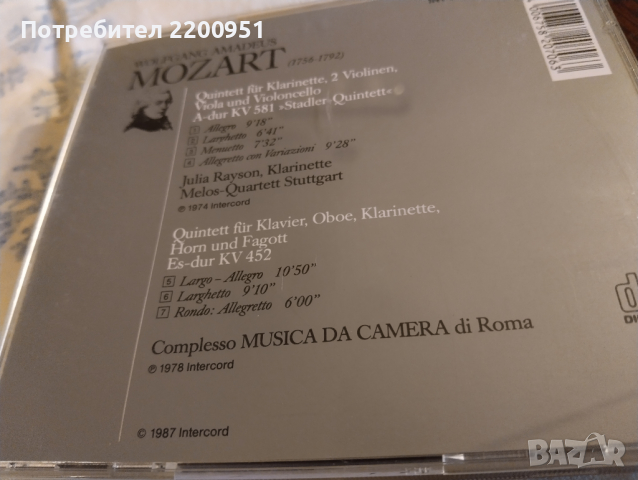 W.A. MOZART, снимка 6 - CD дискове - 44700950