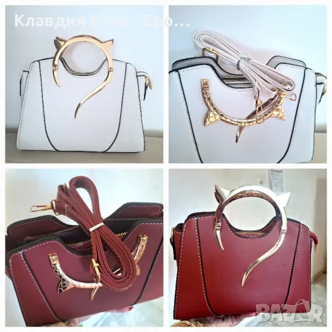 🎀 Стилна дамска чанта с красив дизайн