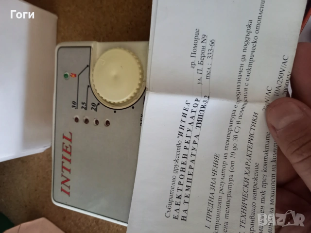 Електронен регулатор + контролер , снимка 4 - Друга електроника - 53618248