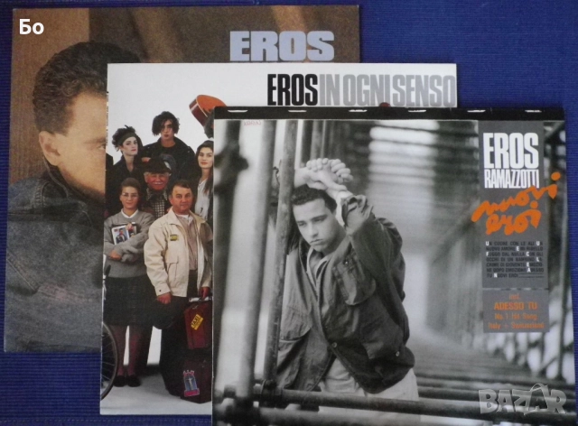 грамофонни плочи Eros Ramazzotti