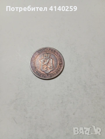 БЪЛГАРСКА МОНЕТА , снимка 2 - Нумизматика и бонистика - 53791513