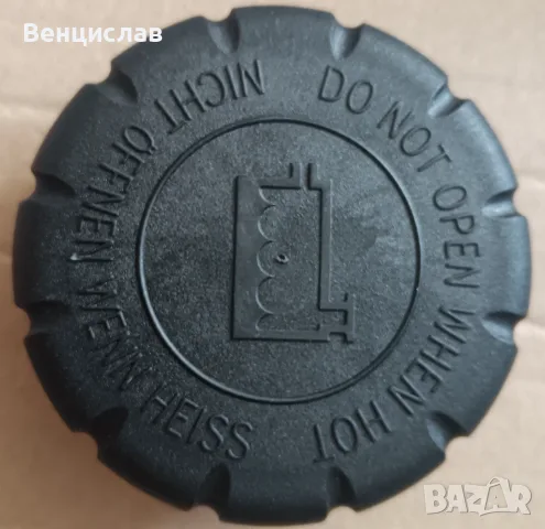 Капачка за резервоар,за охлаждаща течност. 