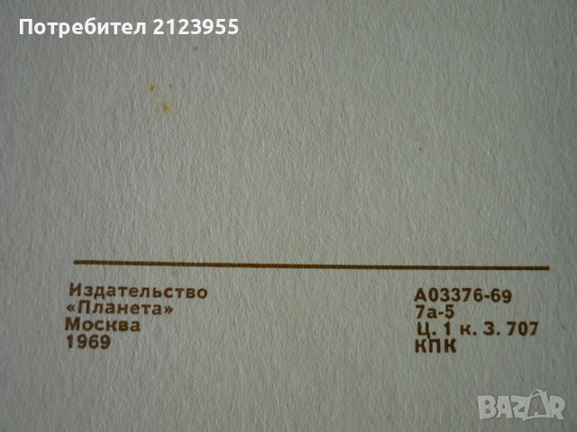 Вл. Илич-ЛЕНИН-Картички 20бр., снимка 8 - Колекции - 36192238