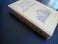 Детство; Сред хората - Максим Горки класика четиво книгата, снимка 3