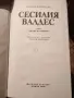 Сесилия Валдес или Хълмът на Ангела“, снимка 1