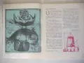 Книга "Легкий...тяжелый...жидкий... - А. Дорохов" - 56 стр-1, снимка 3
