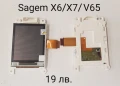 Дисплей за Sagem MY100x,X1,X3,X5,X5-2,X6,X7,V65,SENDO S200,Alcatel 500,511,835,325,332, снимка 6