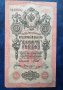  Руски банкноти 10 рубли 1909 год Царска Русия , снимка 1 - Нумизматика и бонистика - 40803358