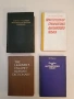 Пособие по английскому языку. Для начинающих изучение английского языка в неязыковом вузе - З Бурова, снимка 1