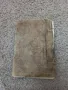 Антикварно църковно издание -ЧАСОСЛОВ 1896 Московска синодална типография , снимка 10