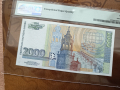 България банкнота 2000 лв. от 1996г. PMG 66 EPQ, снимка 3