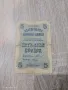 Банкнота 5 лева 1916 година, снимка 1