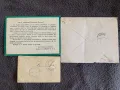 Стари пътували пликове(Латвия,Гърция+Югославия)-Лот-4, снимка 2