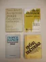 Структурализъм, литературознание и естетически идеал - Пантелей Зарев, снимка 2