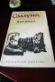 Димитър Талев - трилогията "Самуил" 1990г. м.к., снимка 6