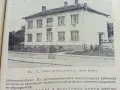 Учебници за средните медицински училища - 1973г., снимка 6