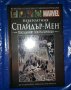 Върховна колекция комикси с твърди корици на Марвел № 38