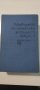 Ръководството по математика за студенти , снимка 1