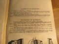 Аз уча акордеон Школа Самоучител, учебник за акордеон 24 -120 баса Георги Наумов - Научи се сам , снимка 4