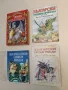 Български народни приказки. Том 1: Дядо Трак и последният змей – Сборник, снимка 2