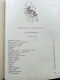 Български Народни приказки - Ангел Каралийчев - 1965г., снимка 5