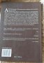 "Знакът на Мойра", кн.2: "Вълчи войни", кн.3:Нощта на вълчицата, снимка 4