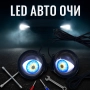 Комплект 3D LED очи, дневни светлини за автомобили, снимка 8