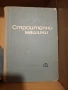Книги по строително инженерство част II, снимка 7