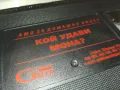 КОЙ УДАВИ МОНА-ORIGINAL VHS VIDEO TAPE 3101252021, снимка 13