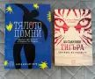 Различни книги по 4 €, снимка 1