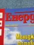 Списание "Енерджи ревю" 05/2022, снимка 2