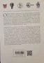 Сб. "Котел и старопланинският регион: икономика, миграции, общество", снимка 2