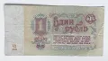 1 рубла 1961 СССР, снимка 2