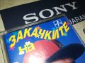 ЗАКАЧКИТЕ НА ЗВЕЗДЕЛИН-КАСЕТА 1806231025, снимка 7