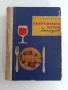 "Съвременна кухня 3000 рецепти", снимка 1