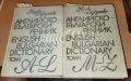 Английско-български речник - том 1-2 -Наука и изкуство, снимка 5