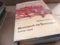 ИСТОРИЯ НА БЪЛГАРИЯ 2601251910, снимка 3