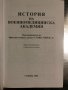 История на военномедицинска академия Стоян Тонев, снимка 2