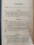 Ръководство по обща ботаника 1898г, снимка 10