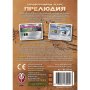 ТЕРАФОРМИРАЙ МАРС: ПРЕЛЮДИЯ РАЗШИРЕНИЕ 53540-BG, снимка 2