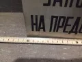 Алуминиева табела, снимка 2