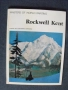 Рокуел Кент /на руски и английски/.Албум с репродукции., снимка 1
