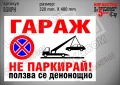 Стикер за платен паркинг SPPAH, снимка 3