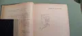 Видения из древна България,Николай Райнов,1918г,първо издание, снимка 5