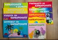 Колекция Барбарони-9 детски книжки , снимка 1