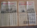 Ретро антикварни вестници: Царство България-Втора Световна Война; НРБ, снимка 15