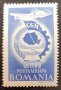 Румъния, 1947 г. - самостоятелна чиста марка, политика, 3*1, снимка 1