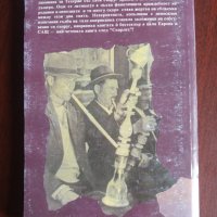 "Не без дъщеря ми" - Бети Махмуди и Уилям Хофър , снимка 2 - Художествена литература - 41710450